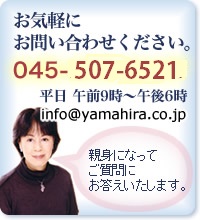 ���C�y�ɂ��₢���킹���������B045-910-5447�@�����@�ߑO9���`�ߌ�6���e�g�ɂȂ��Ă�����ɂ������������܂��B