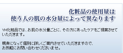 ���ϕi�̎g�p�ʂ͎g���l�̔��̐����ʂɂ���ĈقȂ�܂��BYH���ϕi�ł́A�����̐����ʂ��ƂɁA���̕��ɂ������P�A������Ă����Ă��������܂��B�e�g�ɂȂ��Čʂɏڂ������ē������Ă��������܂��̂ŁA���C�y�ɂ��₢���킹���������܂��B