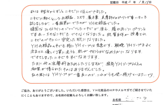 ��� �x�g�\�[�v