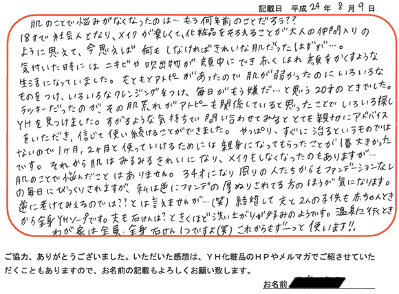  �ɂ��є� �x�g�\�[�v