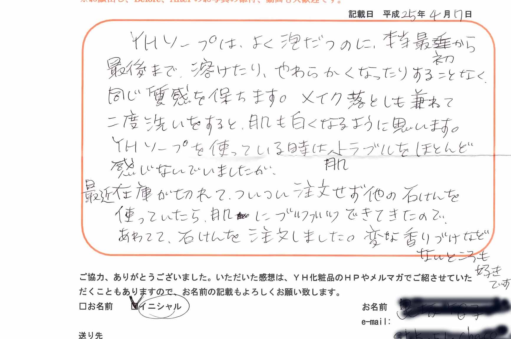 ���q�l�̐� �j�L�r �x�g�\�[�v