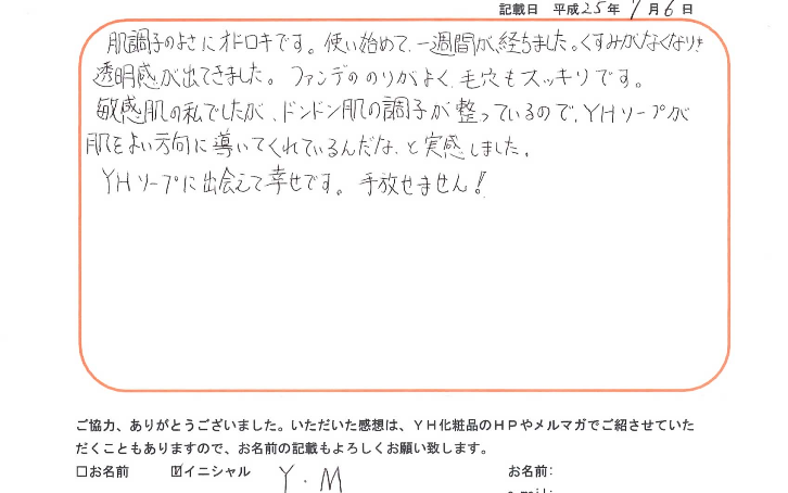 ���q�l�̐� �j�L�r �x�g�\�[�v