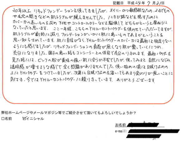 H���[�Z���g�p�E�_�[���q�l�̐�