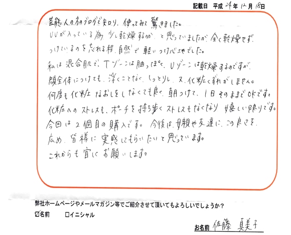 YHルーセントパウダー