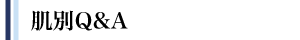 ����Q&A