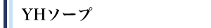 YH�\�[�v